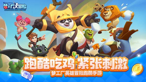 怎样学好英语呢？游戏画面