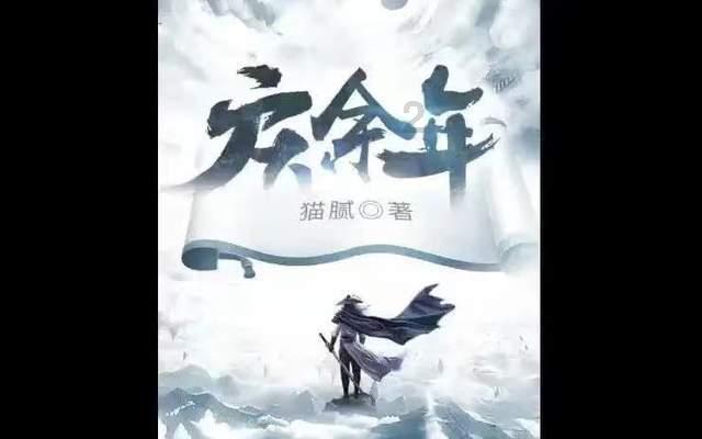 月光影视