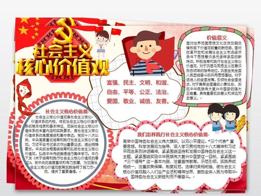 单词派对