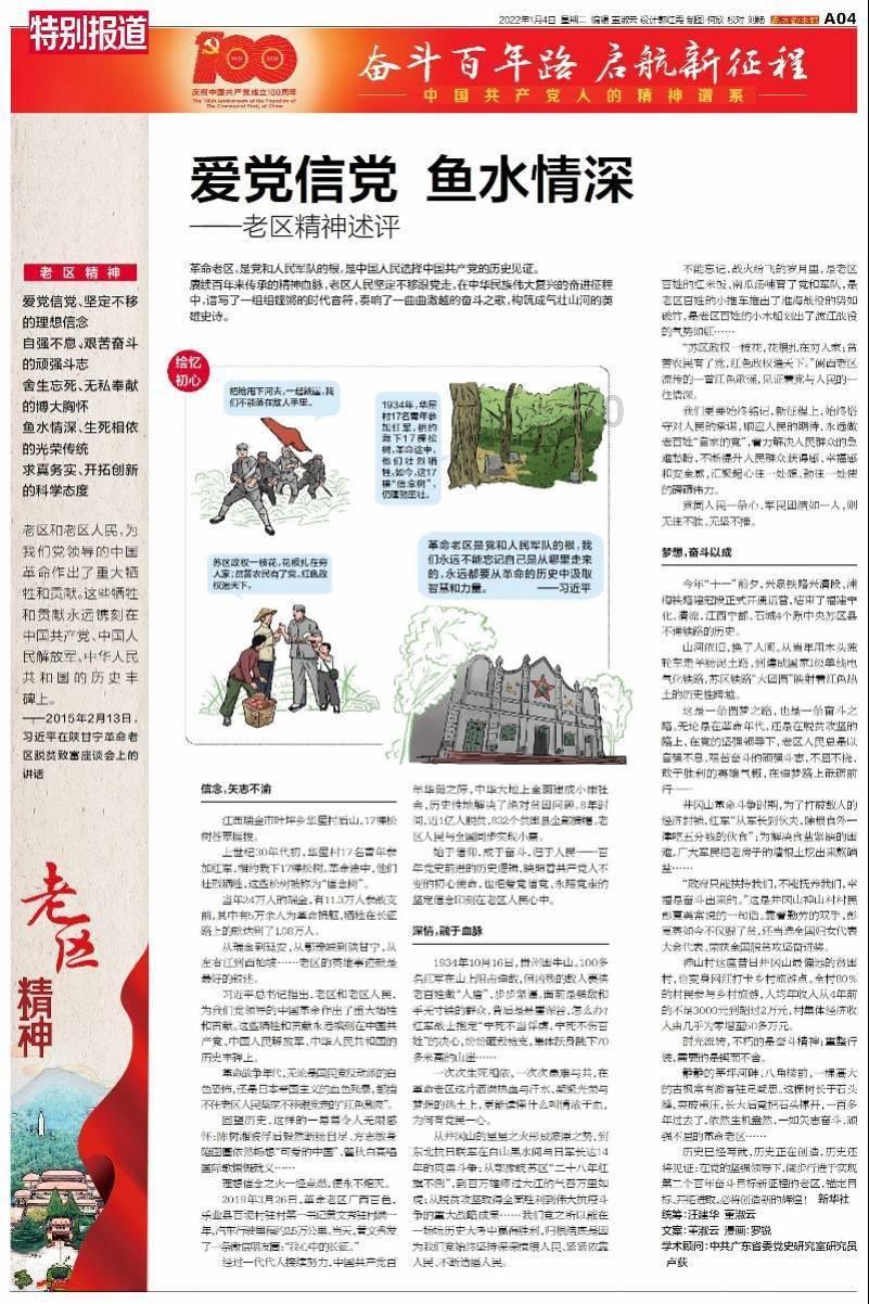 相约阿古拉 调研农文旅中视艺宣